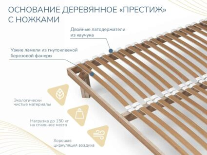 Основание Димакс Престиж с ножками уцененное 1482