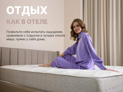 Матрас Димакс Bliss Modern max 180х190