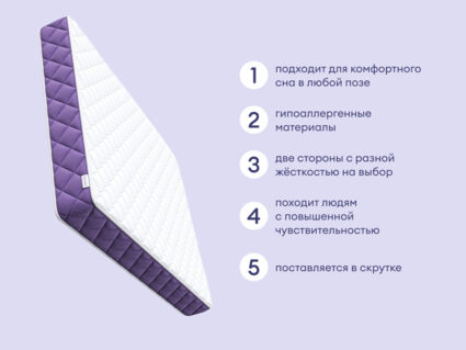 Матрас Базилик Фреш 20 кокос 90х195