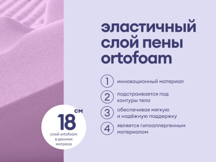 Матрас Базилик Фреш 20 кокос 90х195