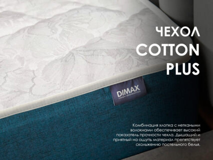 Матрас Димакс Практик Чип Ролл 14 кокос 180х200