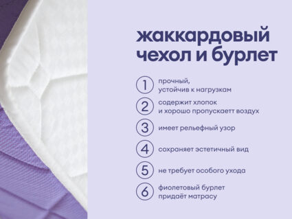 Матрас Базилик Фреш 12 лайт 80х200