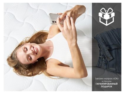 Матрас Димакс ОК Хард Релакс 120х195