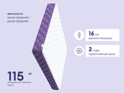 Матрас Базилик Фреш 16 кокос 90х195