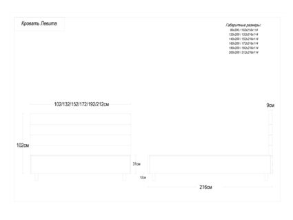 Кровать Димакс Левита Опал с подъемным механизмом 160х200