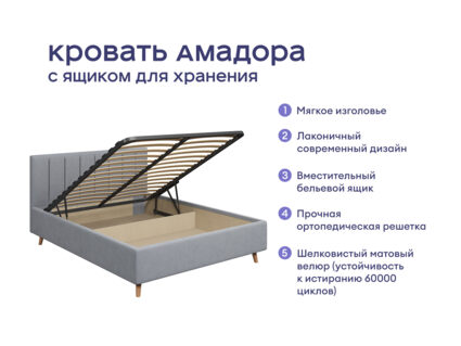 Кровать Димакс Амадора с п/м + матрас Мистер Слип Multi Line элит стронг 1425