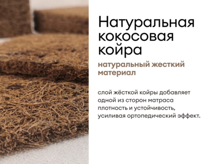 Матрас Мистер Слип Multi Line элит 85х200