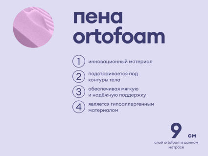 Матрас Базилик Фреш 12 лайт 80х200