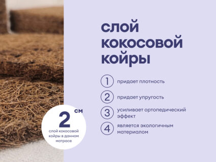 Матрас Базилик Фреш 12 лайт 80х200