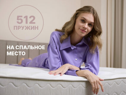 Матрас Димакс Bliss Emotion + 120х195