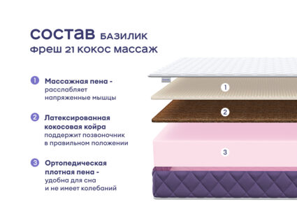 Кровать Димакс Риос с п/м + матрас Базилик Фреш 21 Кокос Массаж 1425