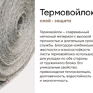 Матрас Мистер Слип Special Line старт плюс 140х200