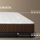 Матрас Димакс Мега дабл 60х120