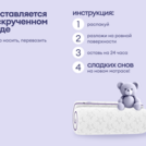 Матрас Базилик Бэби Мун 70х160