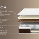 Матрас Димакс Мега Медиум софт 180х200