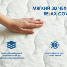 Матрас Димакс Relmas Various 3Zone 75х200