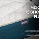 Матрас Димакс Практик Чип Ролл Массаж Кокос 60х120