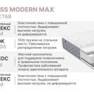 Матрас Димакс Bliss Modern max 140х200