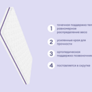 Матрас Базилик Бэби Мун 70х160