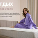 Матрас Димакс Bliss Sleeper + 130х195