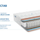 Матрас Димакс Relmas Foam Cocos 3Zone 180х200