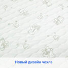 Матрас Sleeptek Surprise SoftStrutto 80х200