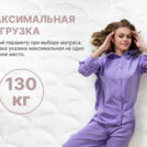 Матрас Димакс Bliss Sleeper + 130х195