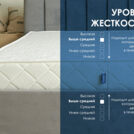 Матрас Димакс Relmas Cocos S1000 90х190