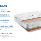 Матрас Димакс Relmas Cocos 1 S1000 140х200