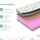 Матрас Димакс Умка х/б уцененный 60х120