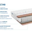 Матрас Димакс Relmas Cocos 3Zone 140х190