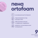 Матрас Базилик Фреш 12 лайт 60х190