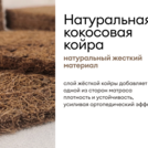 Матрас Мистер Слип Special Line хард плюс 70х120