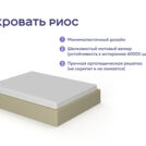 Кровать Димакс Риос + матрас Базилик Фреш 26 Кокос 140х200
