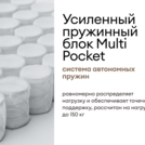 Матрас Мистер Слип Multi Line элит 160х200