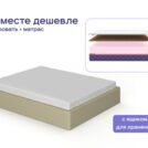 Кровать Димакс Риос с п/м + матрас Базилик Фреш 26 Кокос 140х200