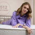 Матрас Димакс Bliss Emotion + 130х195