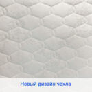 Матрас Димакс Микро Медиум Мемо Софт 120х190