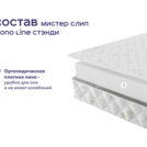 Кровать Димакс Амадора + матрас Мистер Слип Mono Line Стэнди 140х200
