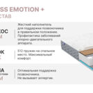 Матрас Димакс Bliss Emotion + 130х195