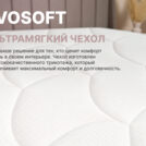 Матрас Димакс Bliss Emotion + 130х195