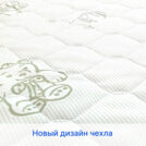 Матрас Sleeptek Surprise SoftCocos 80х200