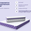 Матрас Базилик Фреш 20 кокос 140х200