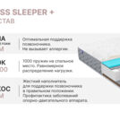 Матрас Димакс Bliss Sleeper + 130х195