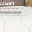 Матрас Димакс Bliss Adapt 160х190