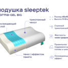 Одеяло Димакс Верблюд всесезонное + 2 подушки Sleeptek Norma-GEL BIG 140х205